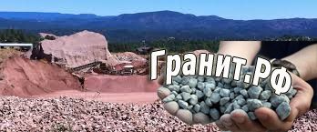 Методы добычи гранита -гранитные карьеры